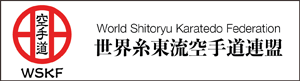 WSKF-World Shitoryu Karate-do Federation